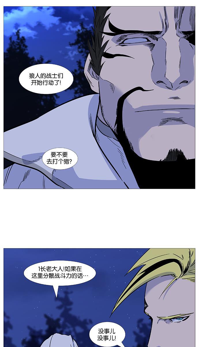 大贵族韩漫全集-第487话无删减无遮挡章节图片 