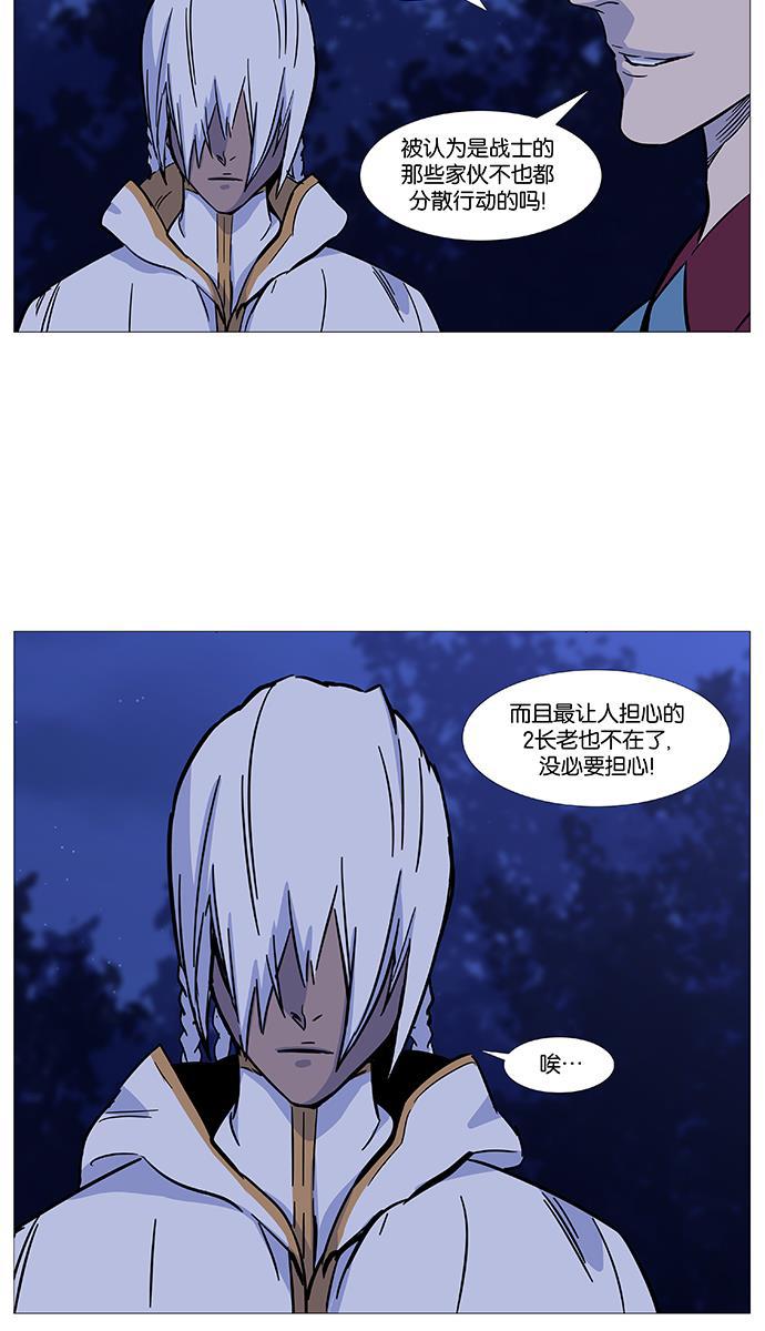 大贵族韩漫全集-第487话无删减无遮挡章节图片 