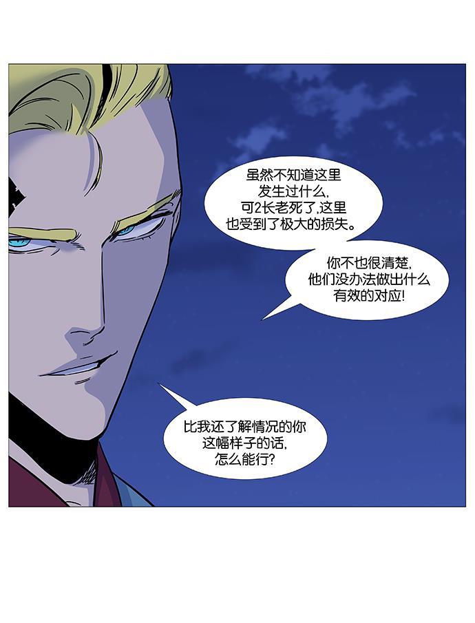大贵族韩漫全集-第487话无删减无遮挡章节图片 