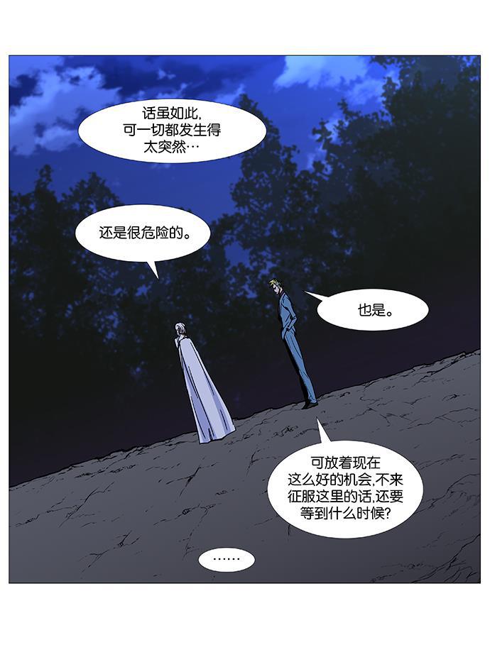大贵族韩漫全集-第487话无删减无遮挡章节图片 
