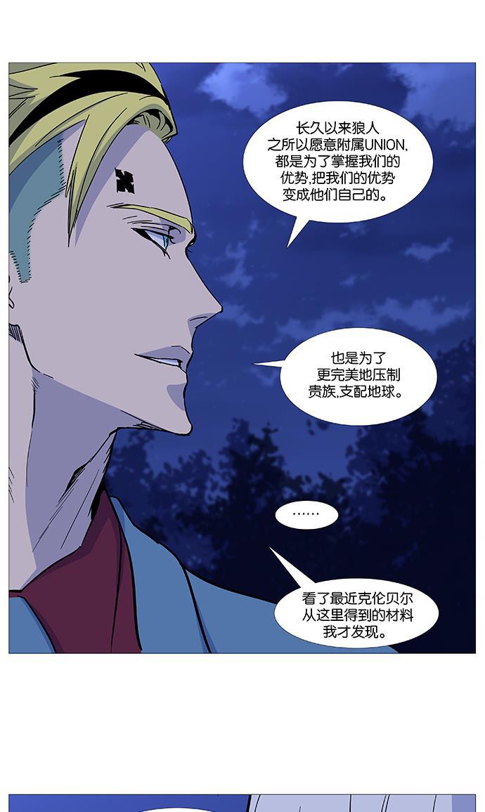 大贵族韩漫全集-第487话无删减无遮挡章节图片 