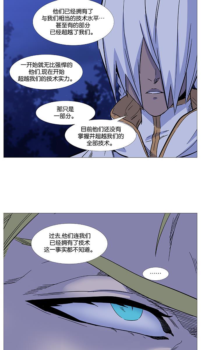 大贵族韩漫全集-第487话无删减无遮挡章节图片 