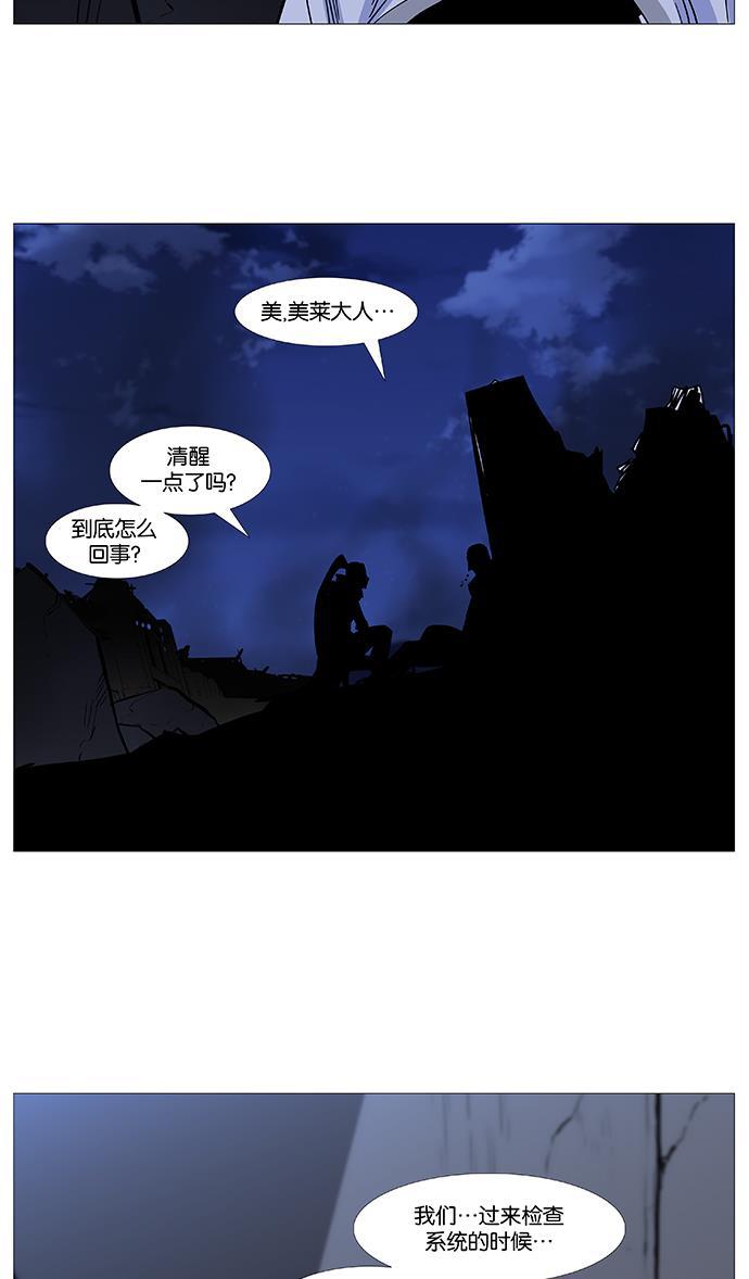 大贵族韩漫全集-第487话无删减无遮挡章节图片 
