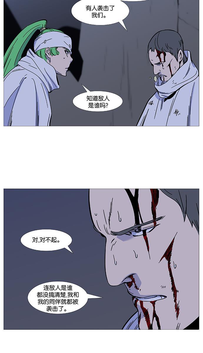 大贵族韩漫全集-第487话无删减无遮挡章节图片 