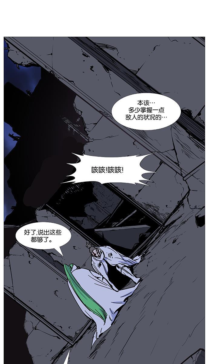 大贵族韩漫全集-第487话无删减无遮挡章节图片 