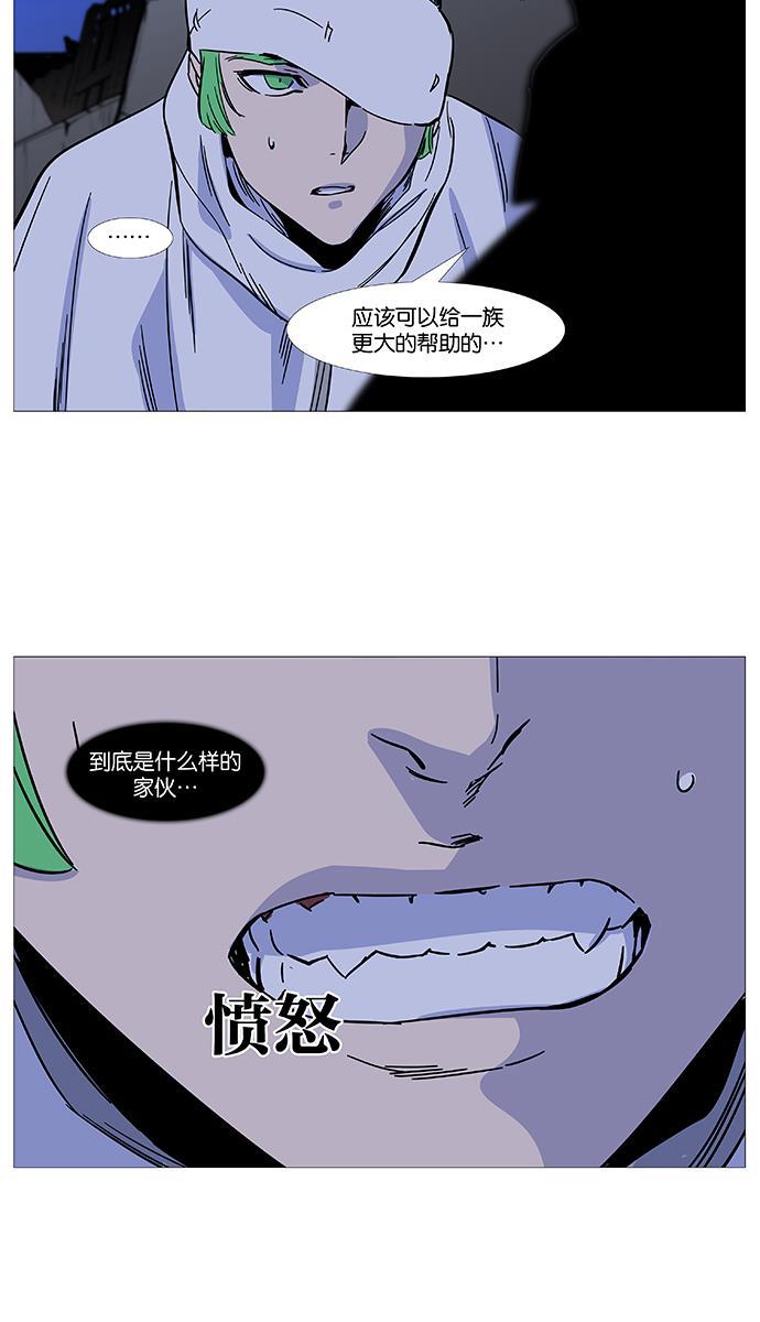 大贵族韩漫全集-第487话无删减无遮挡章节图片 