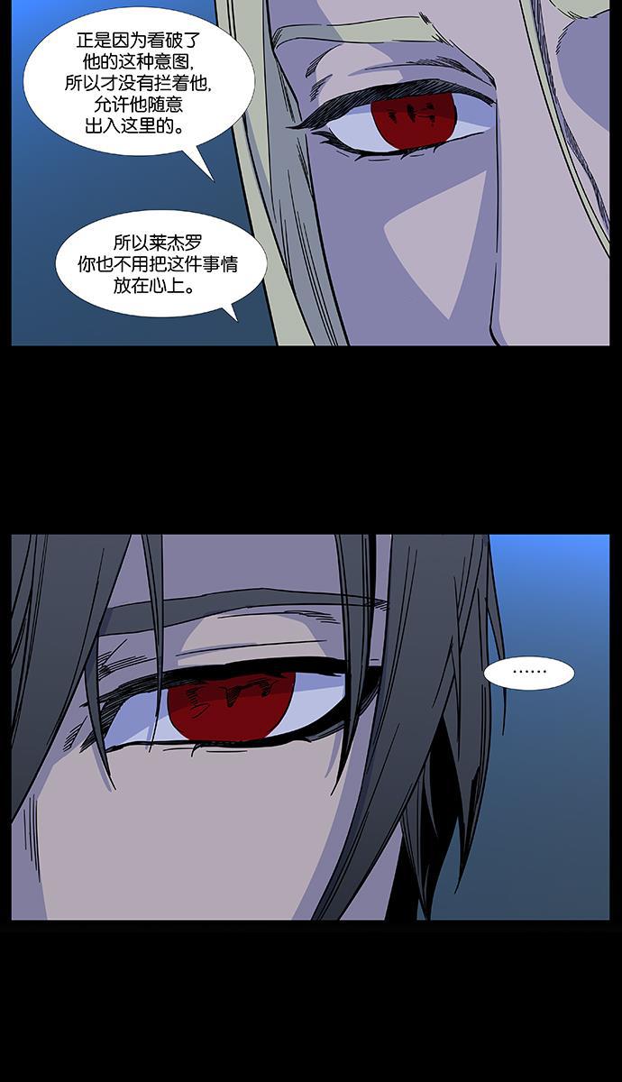 大贵族韩漫全集-第487话无删减无遮挡章节图片 