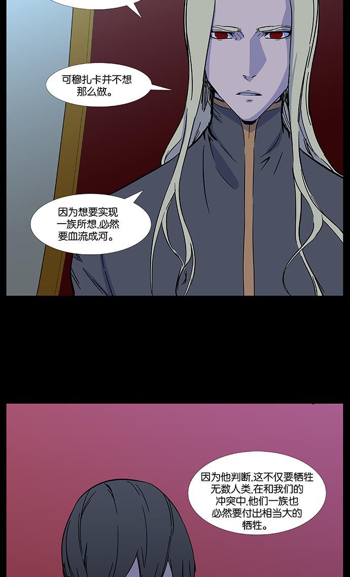大贵族韩漫全集-第487话无删减无遮挡章节图片 