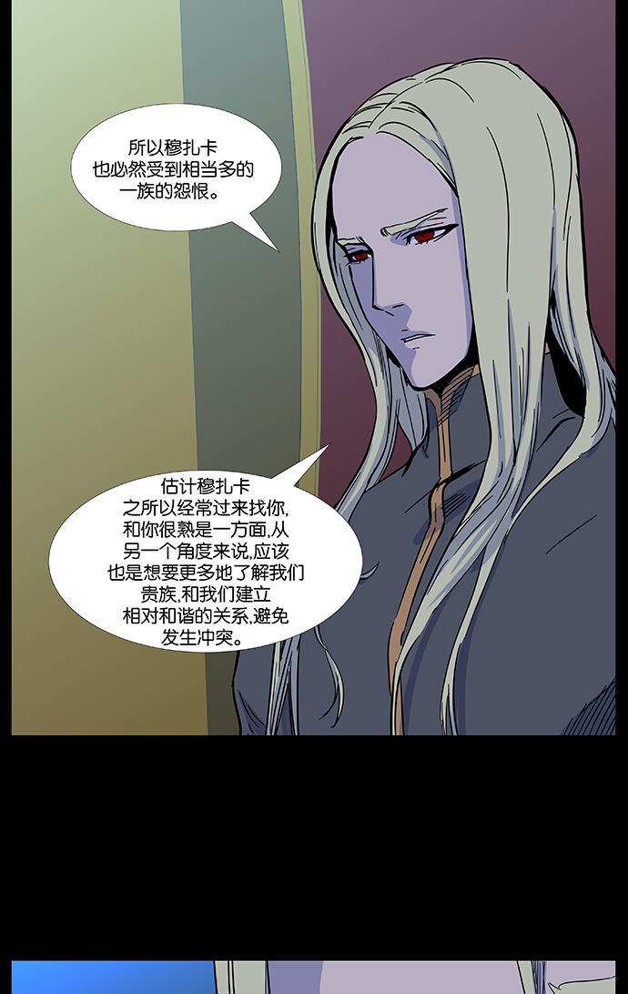 大贵族韩漫全集-第487话无删减无遮挡章节图片 