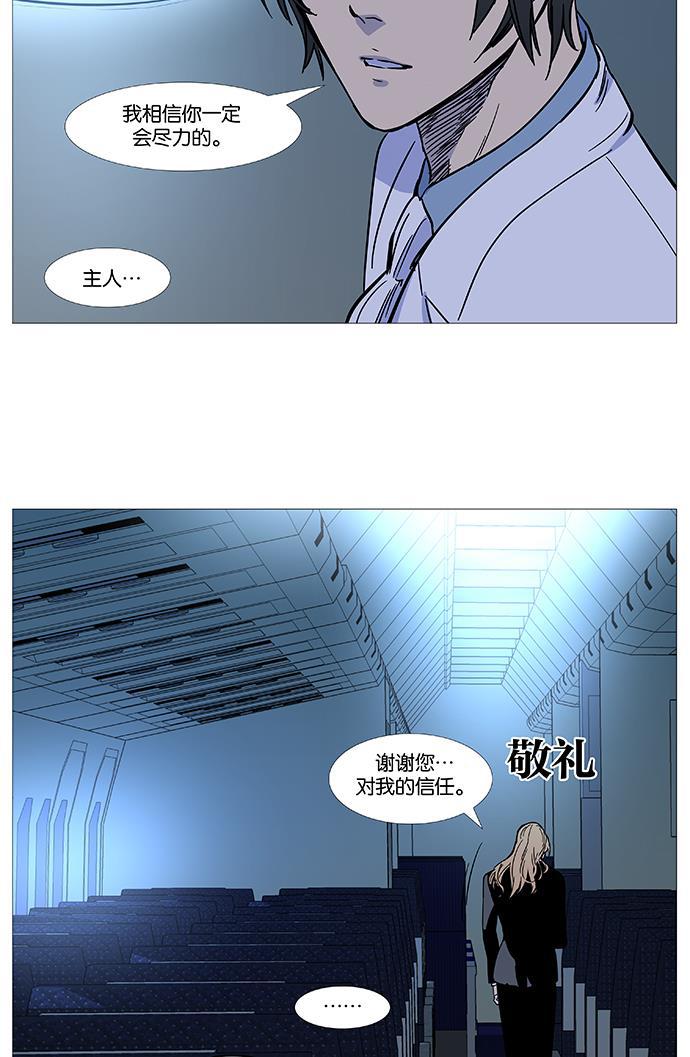 大贵族韩漫全集-第487话无删减无遮挡章节图片 