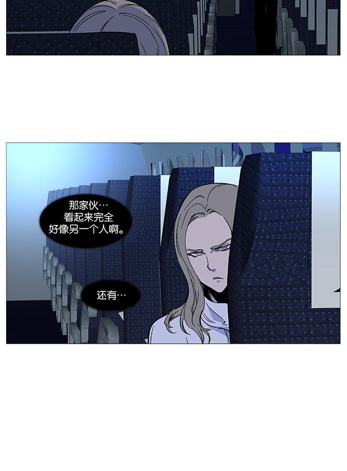 大贵族韩漫全集-第487话无删减无遮挡章节图片 