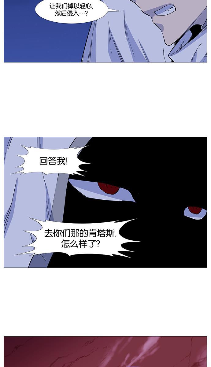 大贵族韩漫全集-第488话无删减无遮挡章节图片 