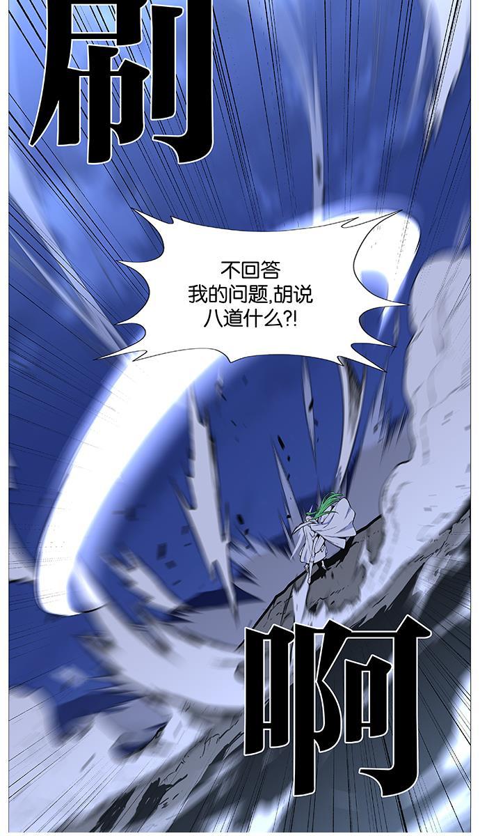 大贵族韩漫全集-第488话无删减无遮挡章节图片 