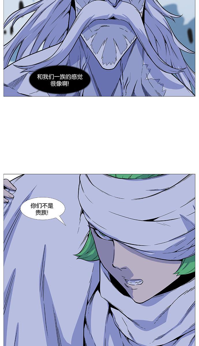 大贵族韩漫全集-第488话无删减无遮挡章节图片 