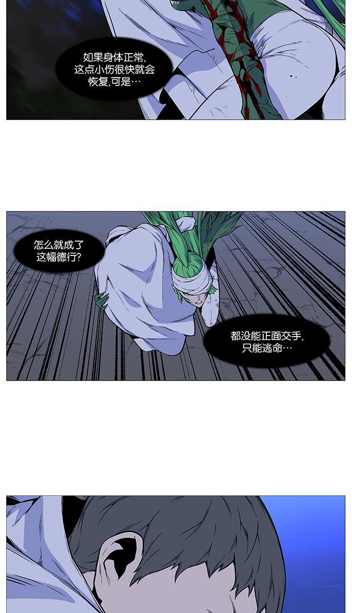大贵族韩漫全集-第489话无删减无遮挡章节图片 