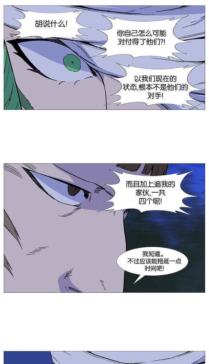 大贵族韩漫全集-第489话无删减无遮挡章节图片 
