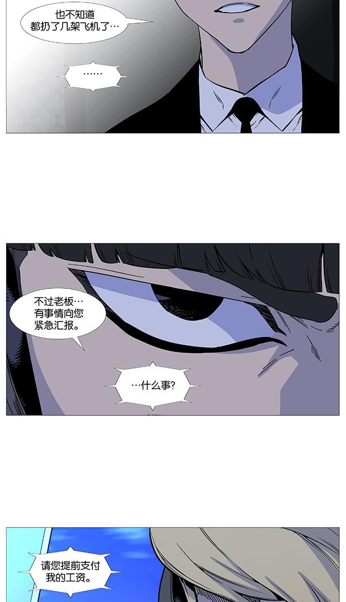 大贵族韩漫全集-第490话无删减无遮挡章节图片 