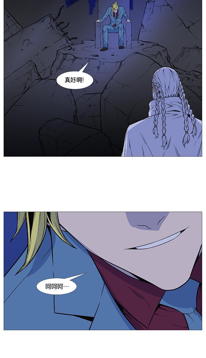 大贵族韩漫全集-第490话无删减无遮挡章节图片 