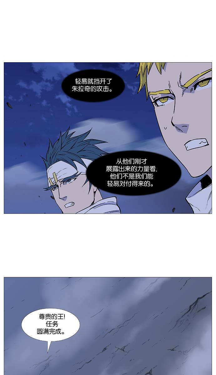 大贵族韩漫全集-第490话无删减无遮挡章节图片 