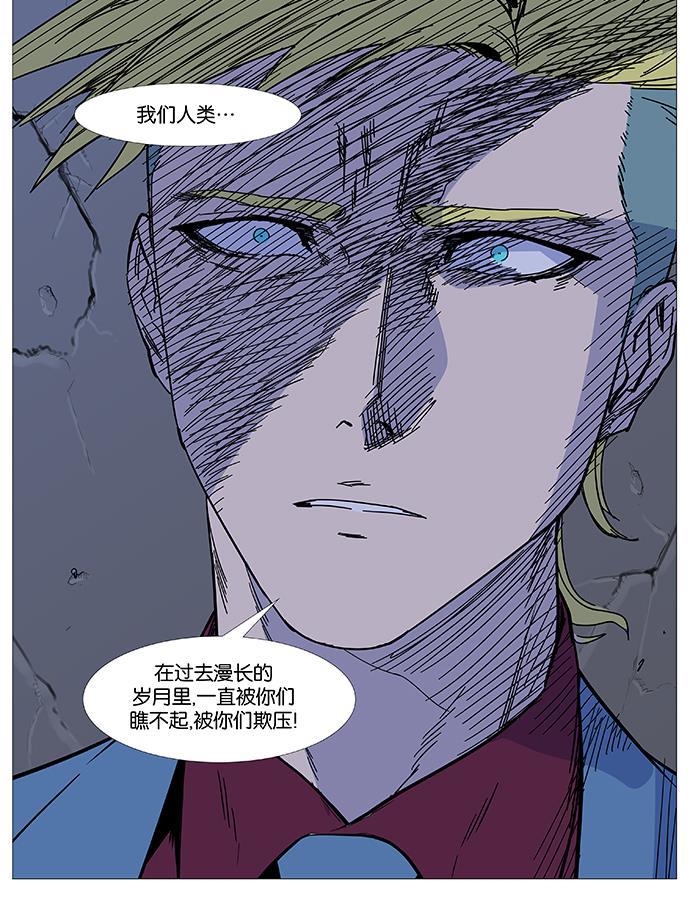 大贵族韩漫全集-第490话无删减无遮挡章节图片 