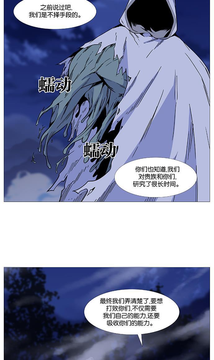 大贵族韩漫全集-第492话无删减无遮挡章节图片 
