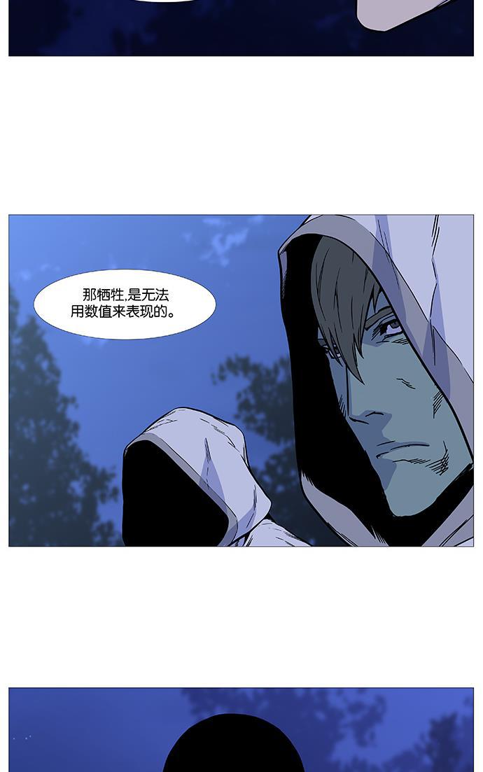 大贵族韩漫全集-第492话无删减无遮挡章节图片 