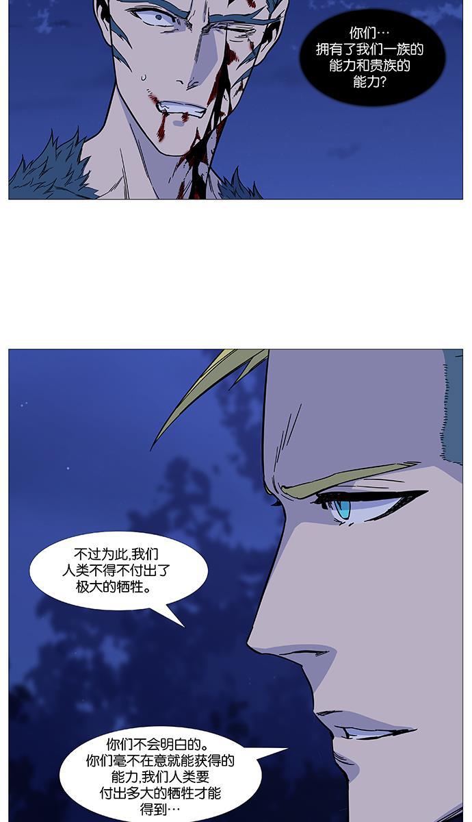 大贵族韩漫全集-第492话无删减无遮挡章节图片 