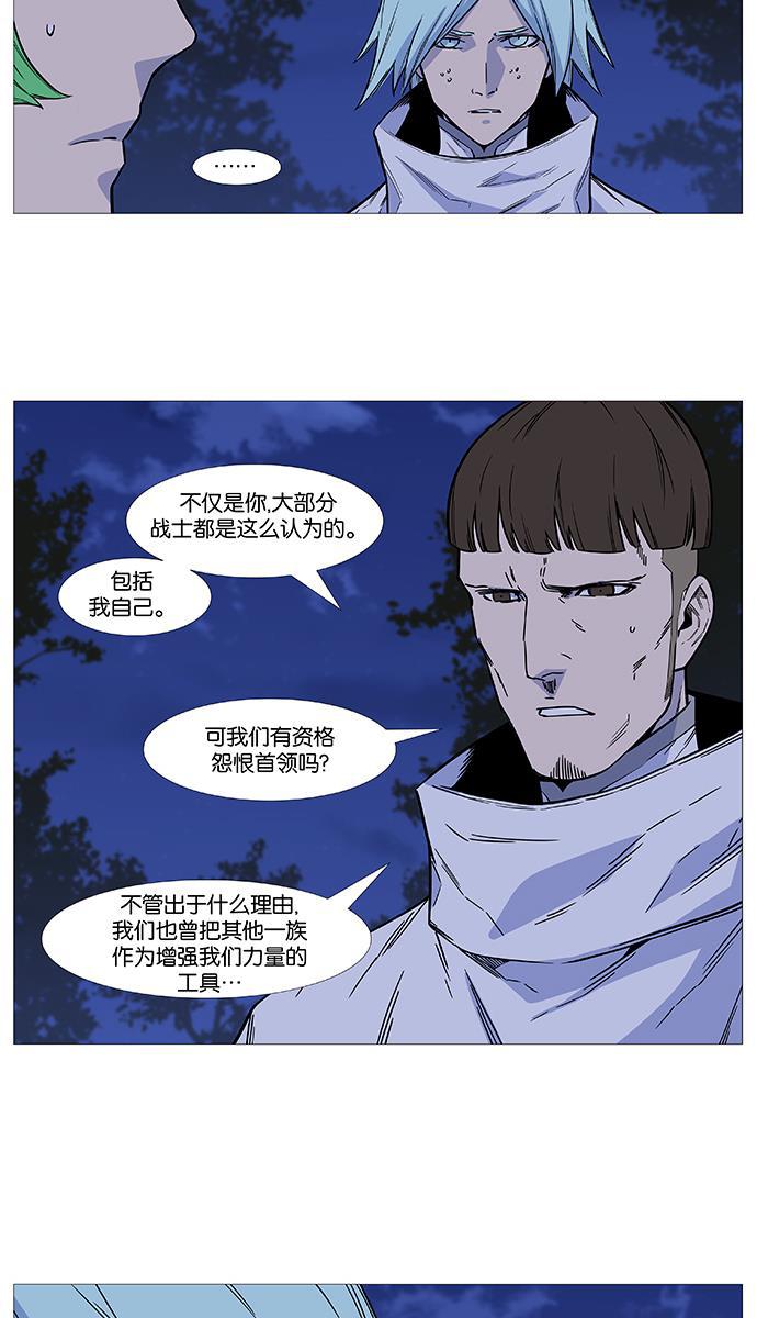大贵族韩漫全集-第493话无删减无遮挡章节图片 