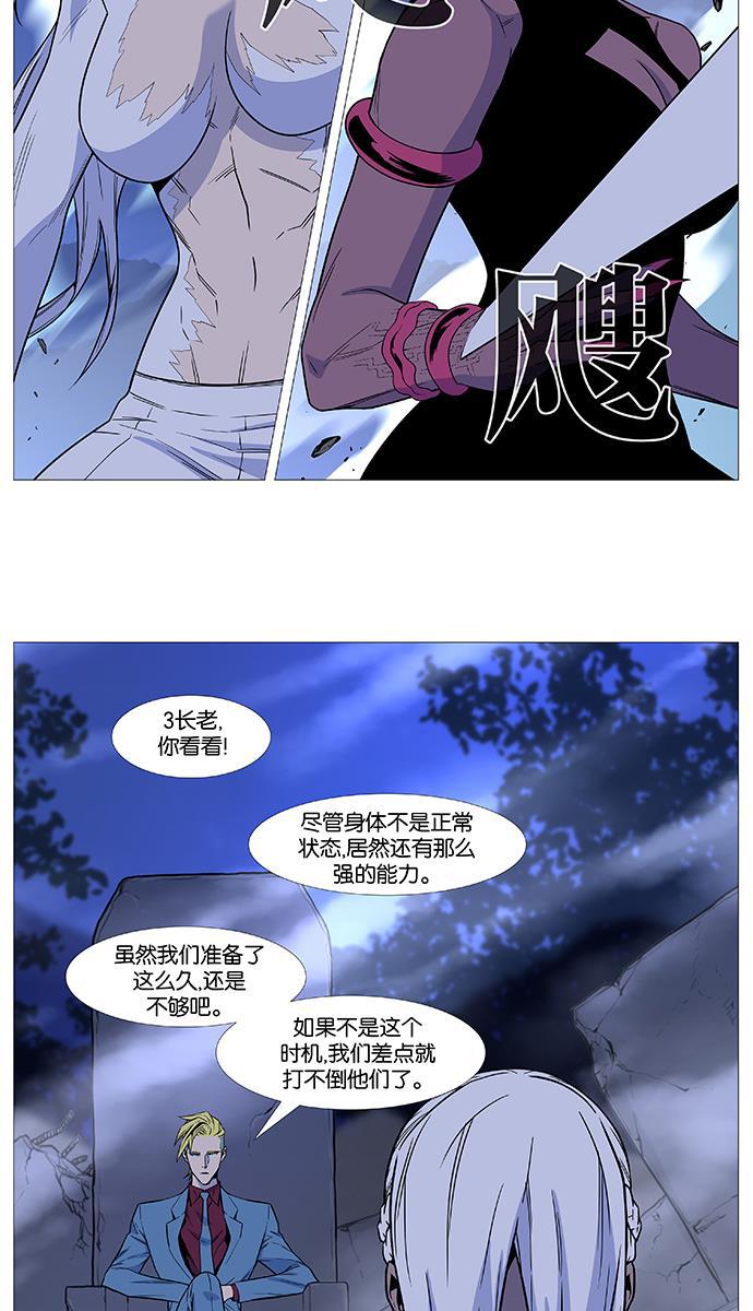 大贵族韩漫全集-第493话无删减无遮挡章节图片 