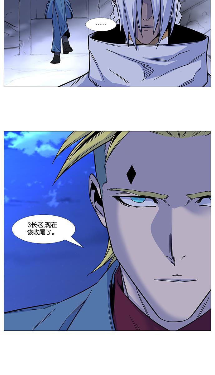 大贵族韩漫全集-第493话无删减无遮挡章节图片 