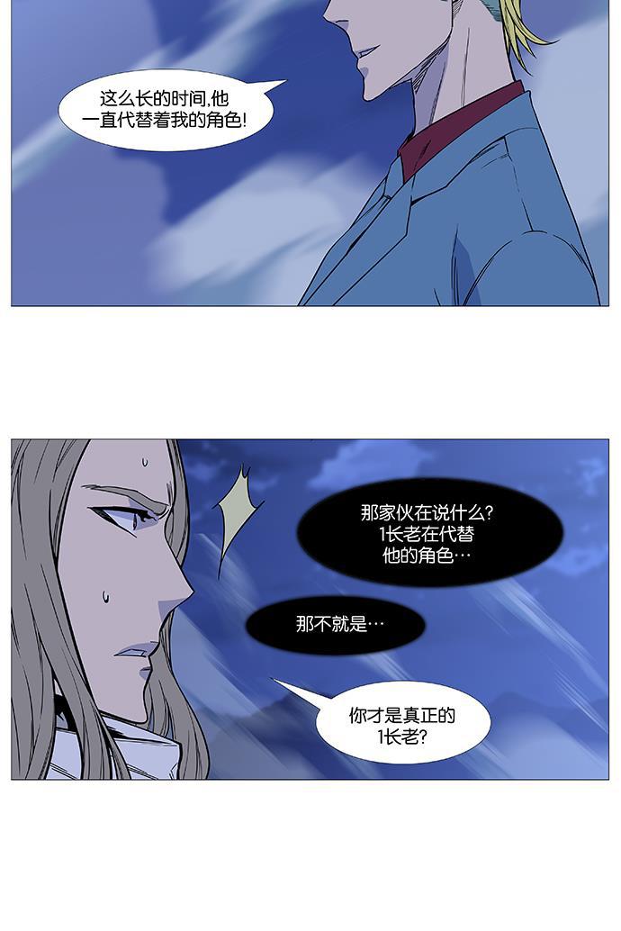 大贵族韩漫全集-第494话无删减无遮挡章节图片 