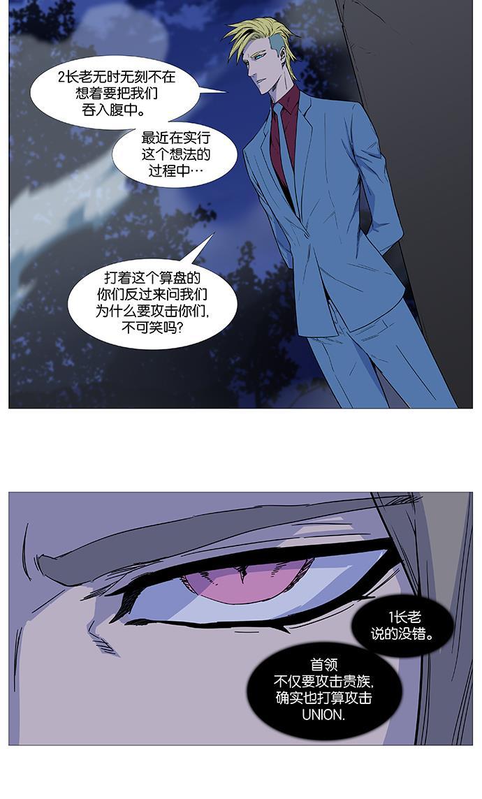 大贵族韩漫全集-第494话无删减无遮挡章节图片 