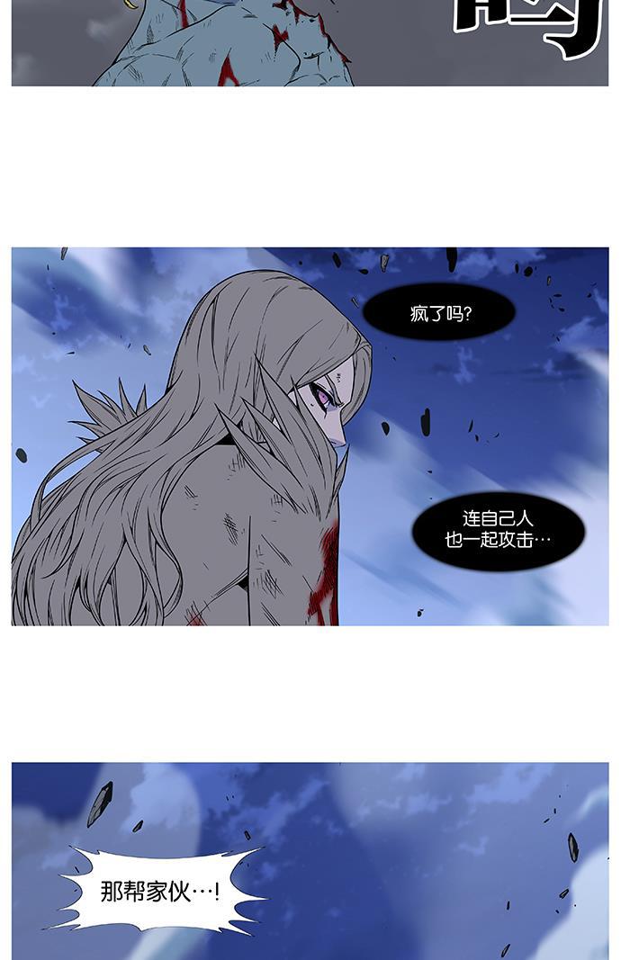 大贵族韩漫全集-第494话无删减无遮挡章节图片 