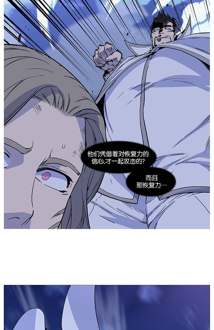大贵族韩漫全集-第494话无删减无遮挡章节图片 