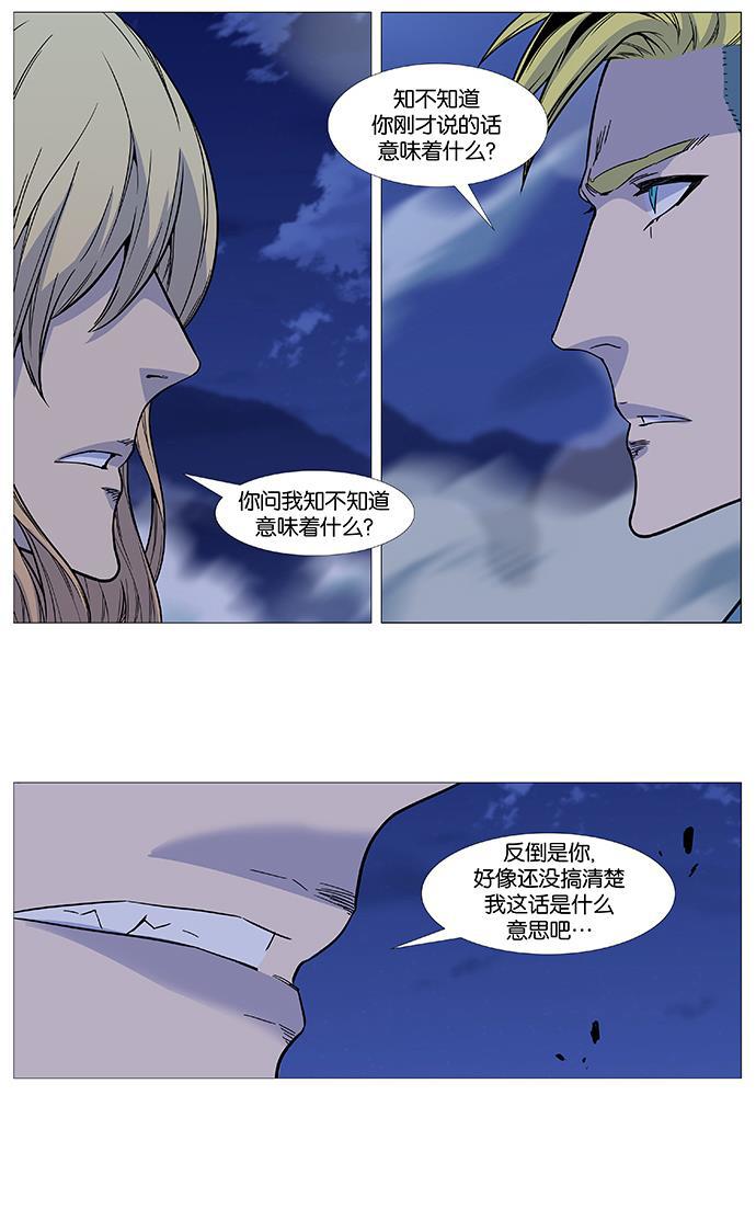 大贵族韩漫全集-第495话无删减无遮挡章节图片 