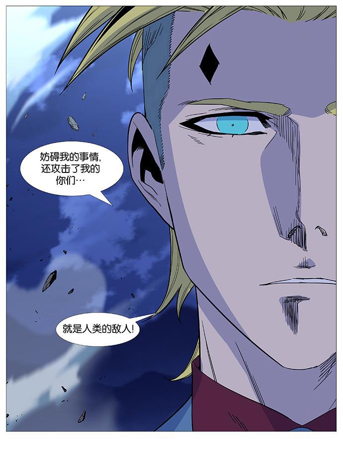 大贵族韩漫全集-第495话无删减无遮挡章节图片 