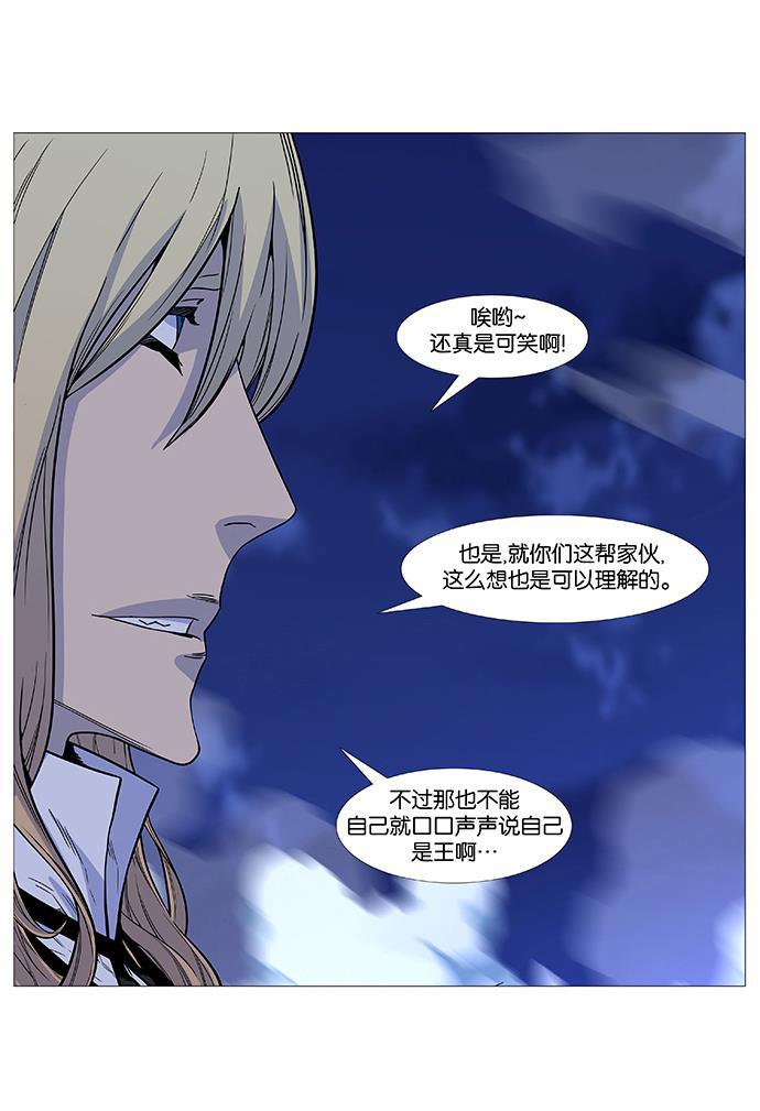 大贵族韩漫全集-第495话无删减无遮挡章节图片 