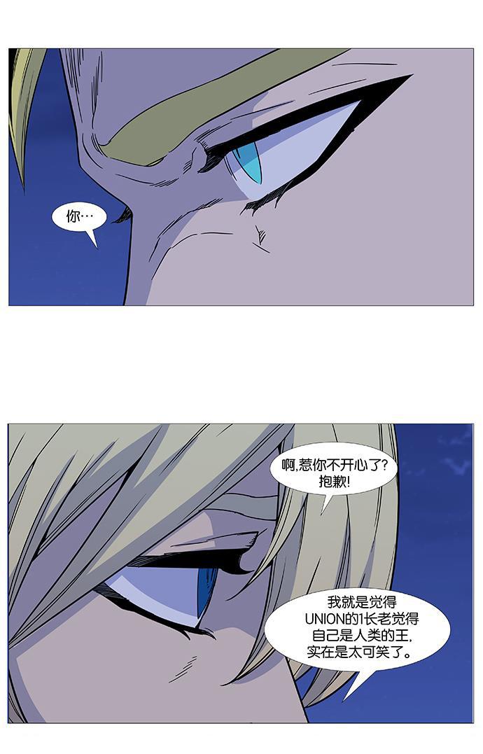 大贵族韩漫全集-第495话无删减无遮挡章节图片 