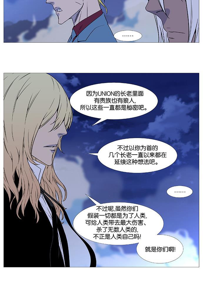 大贵族韩漫全集-第495话无删减无遮挡章节图片 