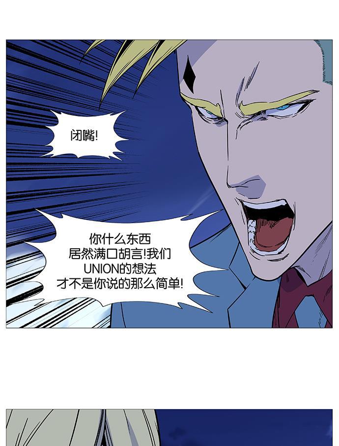 大贵族韩漫全集-第495话无删减无遮挡章节图片 
