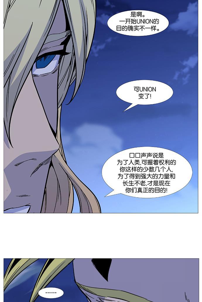 大贵族韩漫全集-第495话无删减无遮挡章节图片 