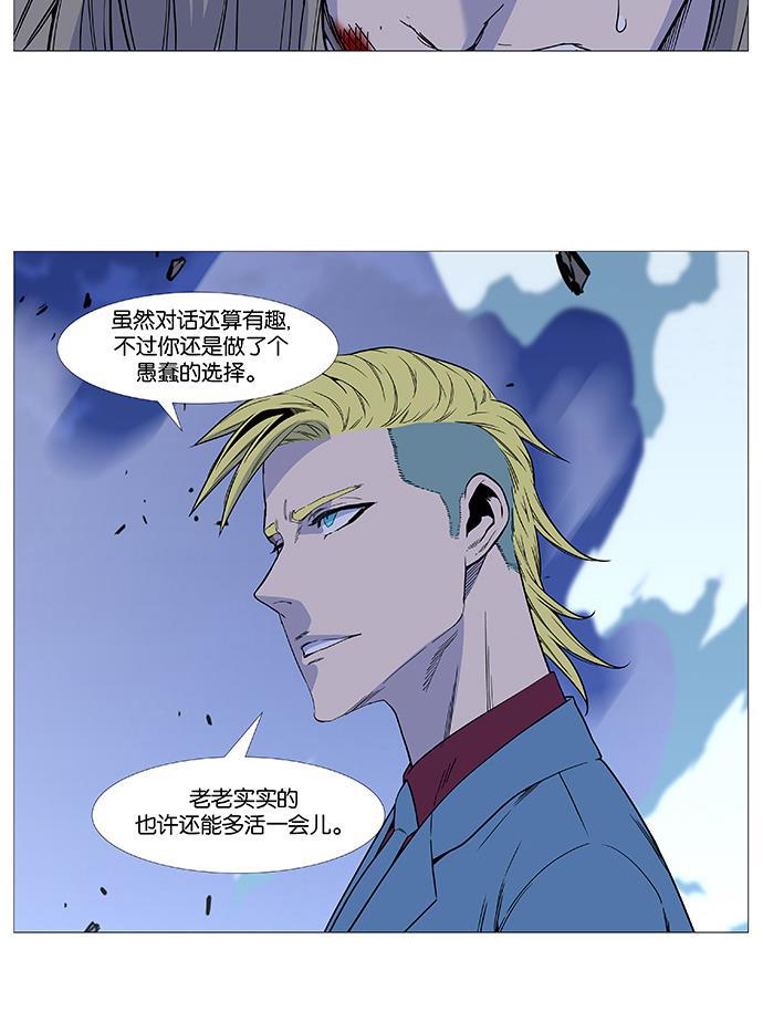 大贵族韩漫全集-第495话无删减无遮挡章节图片 