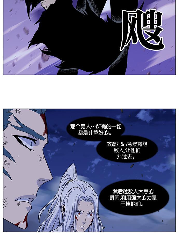 大贵族韩漫全集-第496话无删减无遮挡章节图片 