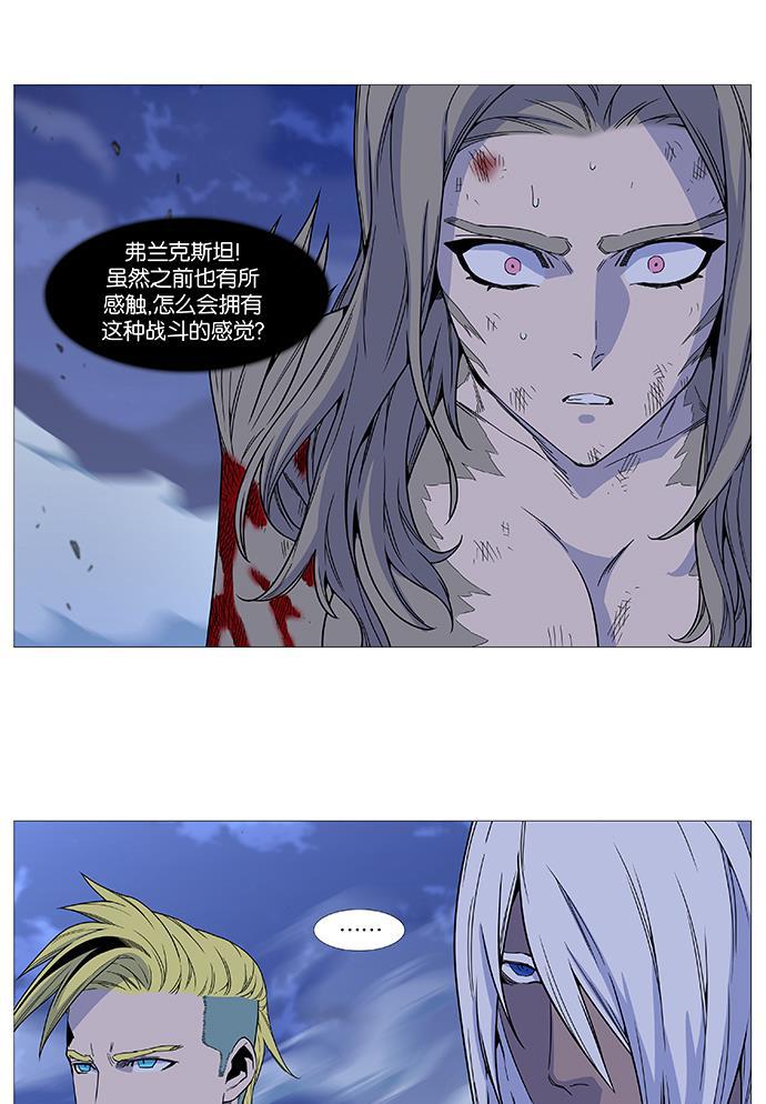 大贵族韩漫全集-第496话无删减无遮挡章节图片 
