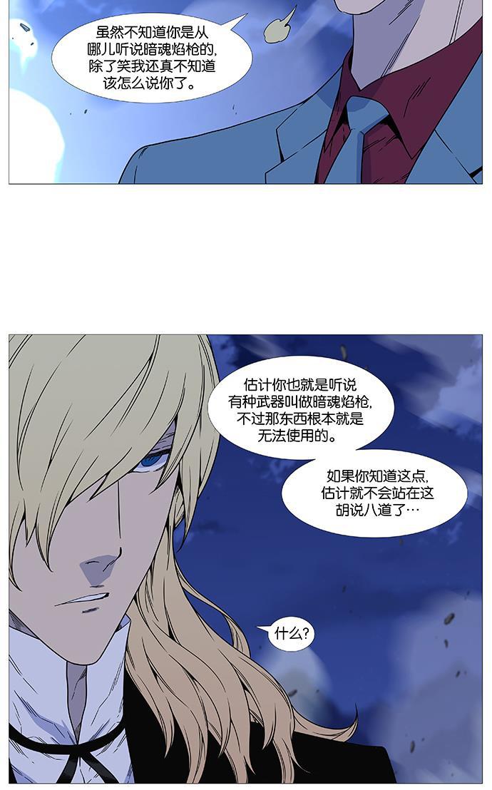 大贵族韩漫全集-第496话无删减无遮挡章节图片 