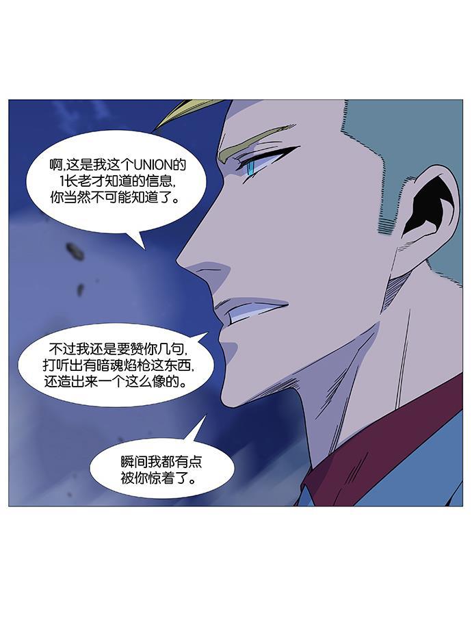 大贵族韩漫全集-第496话无删减无遮挡章节图片 