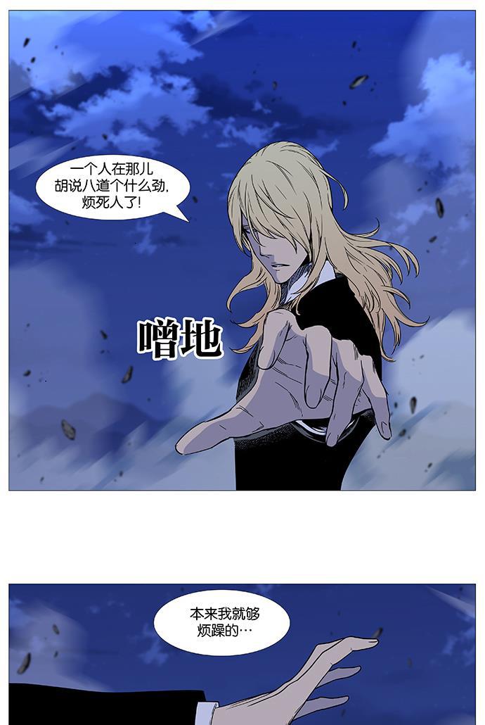 大贵族韩漫全集-第496话无删减无遮挡章节图片 