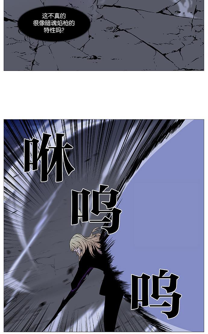 大贵族韩漫全集-第496话无删减无遮挡章节图片 
