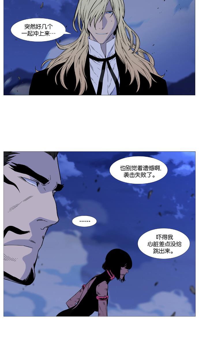 大贵族韩漫全集-第497话无删减无遮挡章节图片 
