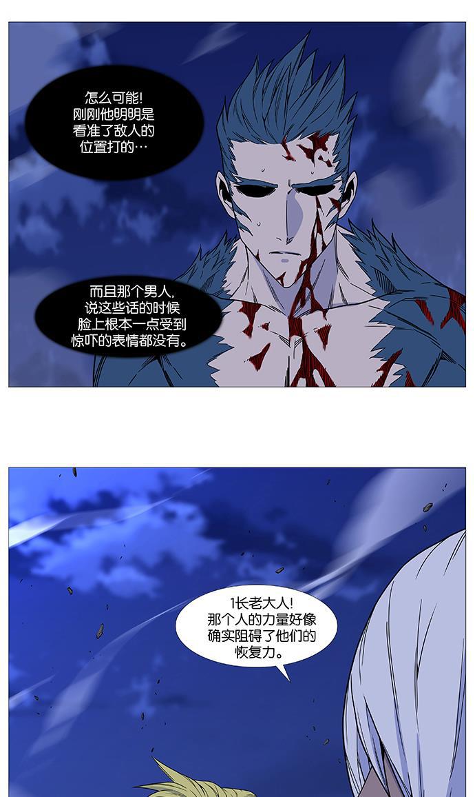 大贵族韩漫全集-第497话无删减无遮挡章节图片 